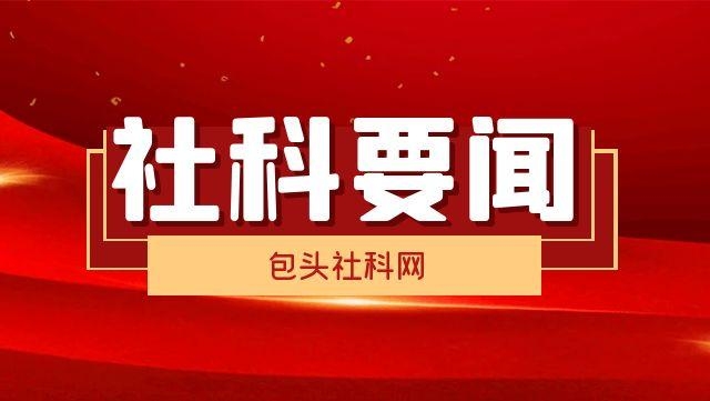 抗日民主政权建设中的组织动员